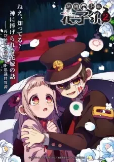Jibaku Shounen Hanako-kun 2 Part 2 cover image