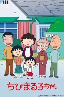 Chibi Maruko-chan (1995) cover image