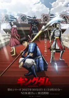 Kingdom 6th Season cover image