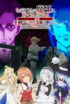 Omae Gotoki ga Maou ni Kateru to Omouna" to Yuusha Party wo Tsuihou sareta node, Outo de Kimama ni Kurashitai cover image