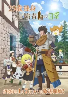 29-sai Dokushin Chuuken Boukensha no Nichijou cover image