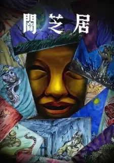 Yami Shibai 15 cover image