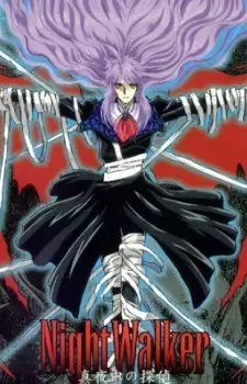 Night Walker: Mayonaka no Tantei cover image