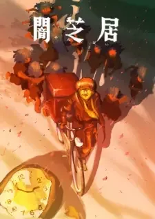 Yami Shibai 16 cover image