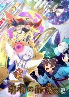 Megami "Isekai Tensei Nani ni Naritai desu ka" Ore "Yuusha no Rokkotsu de" cover image