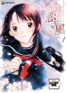Koi Kaze cover image