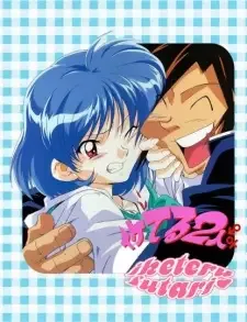 Iketeru Futari cover image