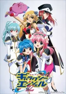 Galaxy Angel Z cover image