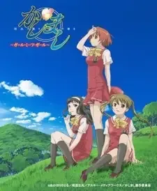 Kashimashi: Girl Meets Girl cover image