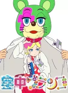 Kuuchuu Buranko cover image