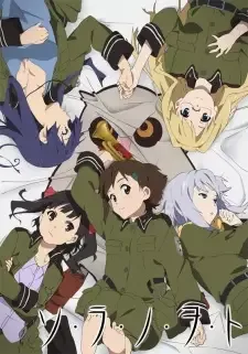 So Ra No Wo To cover image