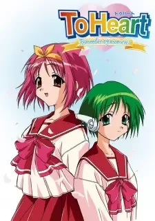 To Heart: Remember My Memories cover image