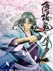 Hakuouki cover image