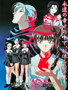 Kyuuketsuhime Miyu (TV) cover image