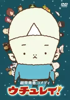 Uchurei! cover image