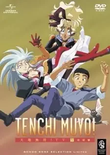 Tenchi Muyou! cover image