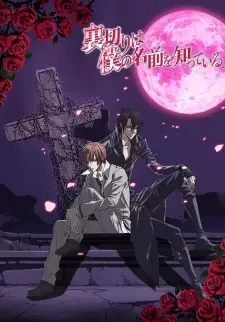 Uragiri wa Boku no Namae wo Shitteiru cover image