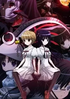 Ookamikakushi cover image