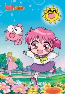 Kingyo Chuuihou! cover image