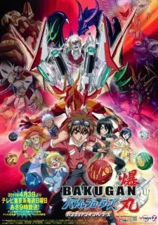 Bakugan Battle Brawlers: Gundalian Invaders cover image