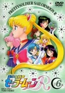 Bishoujo Senshi Sailor Moon R cover image