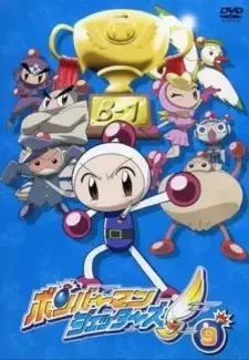 Bomberman Jetters cover image