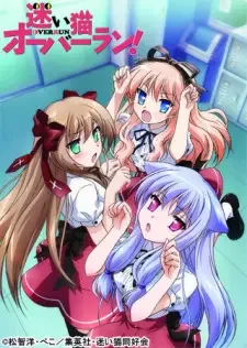 Mayoi Neko Overrun! cover image