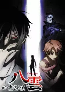 Shinrei Tantei Yakumo cover image