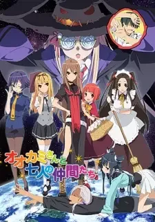 Ookami-san to Shichinin no Nakama-tachi cover image