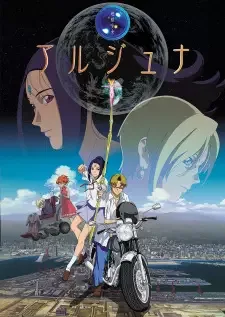 Chikyuu Shoujo Arjuna cover image