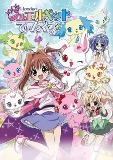 Jewelpet Twinkle☆ cover image
