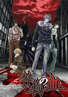 Togainu no Chi cover image