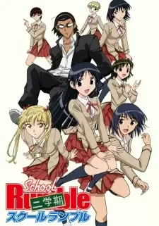 School Rumble Ni Gakki cover image