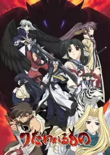 Utawarerumono cover image