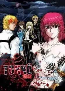 Tokkou cover image