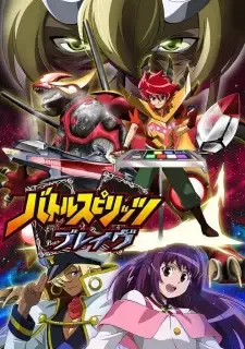 Battle Spirits: Brave cover image