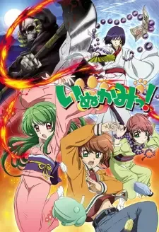 Inukami! cover image