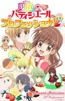 Yume-iro Pâtissière SP Professional cover image