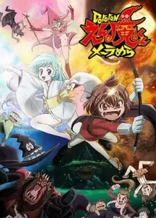 Dororon Enma-kun Meeramera cover image