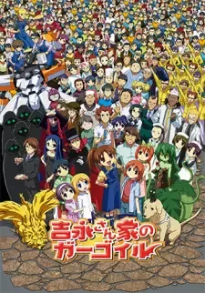 Yoshinaga-san Chi no Gargoyle cover image