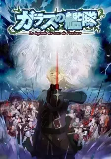 Glass no Kantai: La Legende du Vent de l'Univers cover image