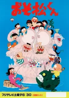Osomatsu-kun (1988) cover image