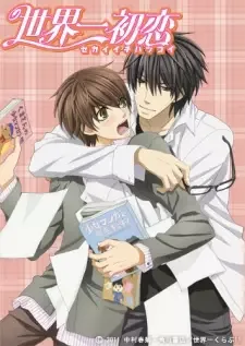Sekaiichi Hatsukoi cover image
