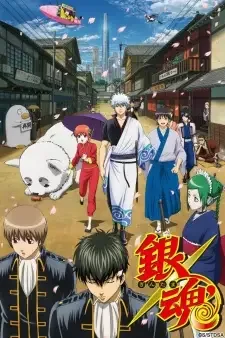 Gintama' cover image